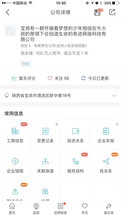 有趣的公司名稱|你知道的最有趣的公司名字是什么？